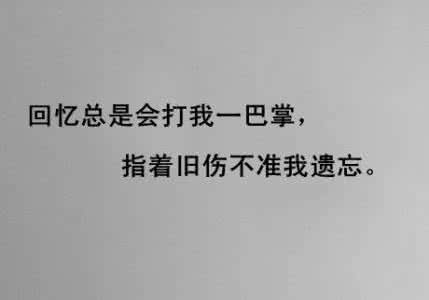 成长的说说经典说说 成长伤感说说