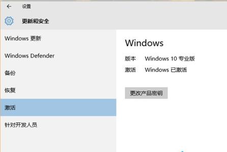 win10正式版激活 Win10正式版怎么免费激活