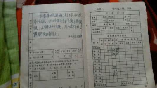 小学一年级班主任评语 一年级上册班主任评语