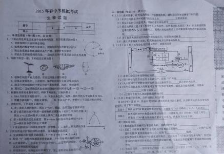 有答案的中考生地试题 2016中考生物模拟试卷