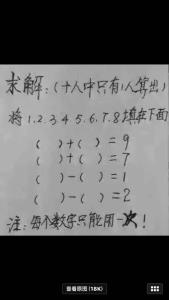 古代脑筋急转弯 古代胸最平的是谁的脑筋急转弯