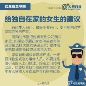 女生单身旅游的危险 女生单身旅游安全知识