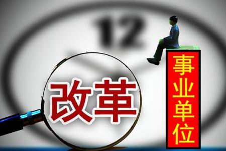 入职事业单位自我介绍 事业单位的自我介绍