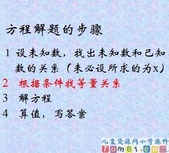 解简易方程教学反思 解简易方程教学反思【五篇】