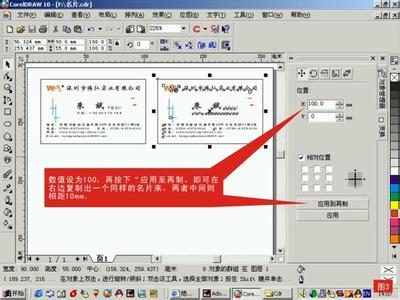 coreldraw制作名片 利用CorelDRAW X7软件制作名片