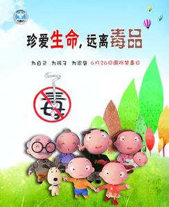 国际禁毒日的看法 国际禁毒日的意义