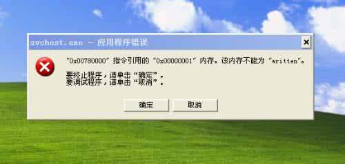 内存不能为written原因 xp内存不能为written