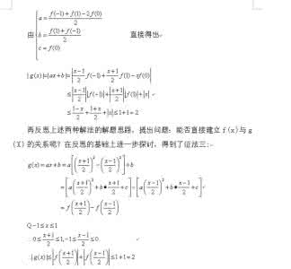 教学反思的形式 数学教学反思的形式与效果