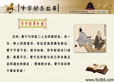 中国古代励志名人故事 古代名人励志故事