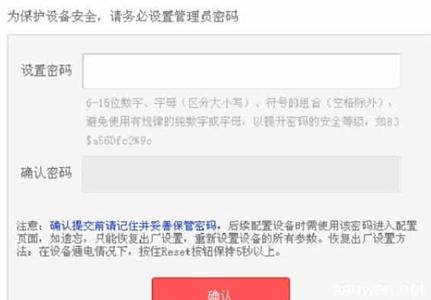 水星mw300r管理员密码 水星MW300R路由器初始管理员密码是多少