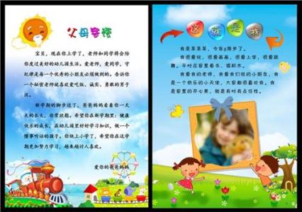 幼儿园小班期末评语 幼儿园小班孩子评语，幼儿园小班期末评语