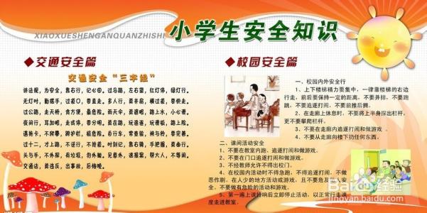 学校安全员工作总结 学校安全管理工作总结