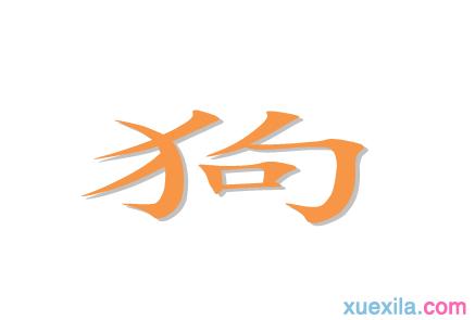 关于12生肖的成语 关于12生肖猴的成语