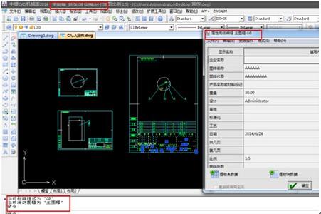 cad2007怎么设置A4图框 cad2007怎么设置图框