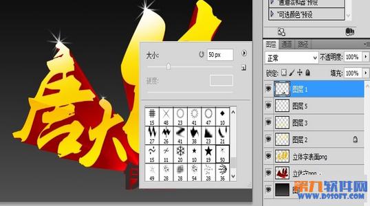 coreldraw立体效果 Coreldraw制作质感的立体效果文字