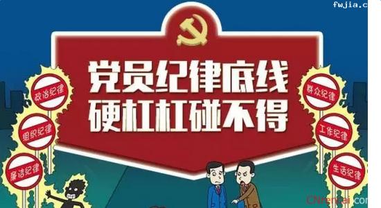 坚守纪律培养高尚情操 坚守纪律底线培养高尚情操个人心得体会