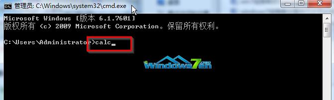 win7系统命令提示符 Win7系统怎么使用命令提示符启动计算器