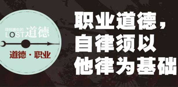 坚守纪律培养高尚情操 医生坚守纪律底线培养高尚情操心得体会