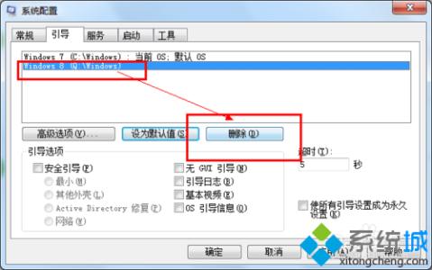 双系统平板删除win8 安装双系统怎么删除Win8