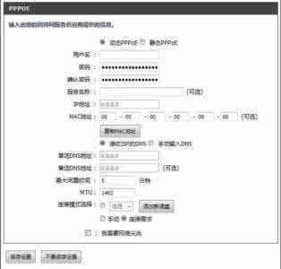 dlink路由器设置图解 dlink路由器PPPoE上网设置图解