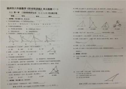 八年级数学等腰三角形 八年级数学上册等腰三角形检测题