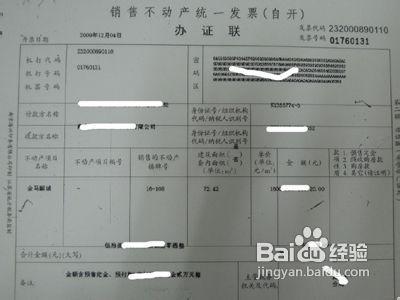 计划生育证件网上申请 查询定向安置房申请结果需要什么证件？在网上查询吗