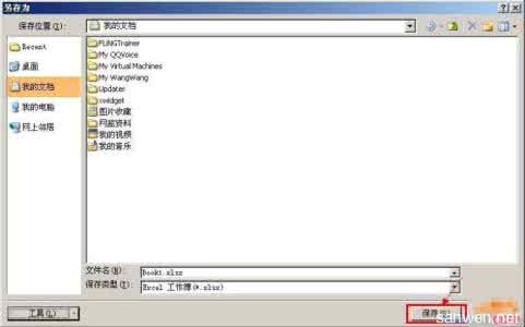 excel2007取消密码 excel2007密码取消设置