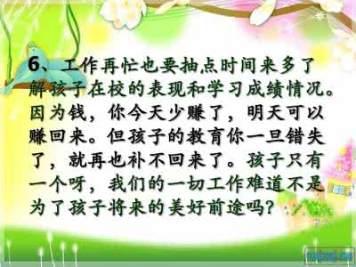 家长会班主任发言稿 家长会班主任发言稿范文