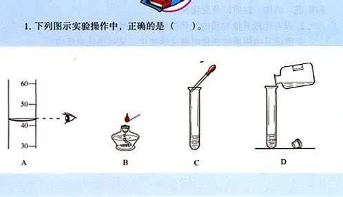 初中化学实验进度表 初三化学实验计划