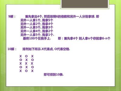 有趣的脑筋急转弯 有趣的公司面试题脑筋急转弯