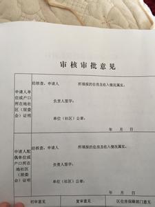 收入证明怎么办理 买经济适用房收入证明怎么办理？证明过期了怎么办