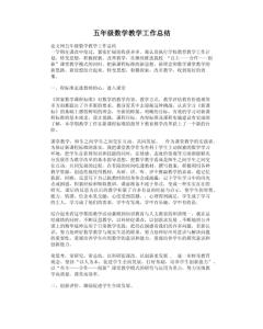 综合实践活动 八年级下册数学教学工作总结