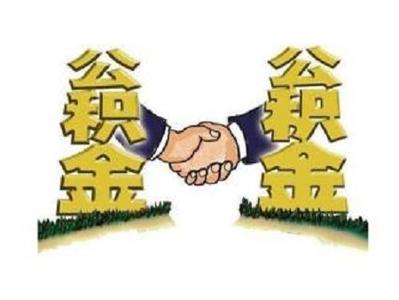 二手房按揭首付多少 公租房可以买吗　可以首付按揭吗