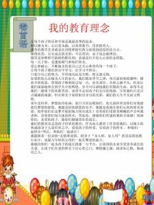 教师个人成长计划书 小学语文教师个人成长计划书