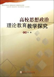 高二思想政治 高二思想政治教学总结3篇