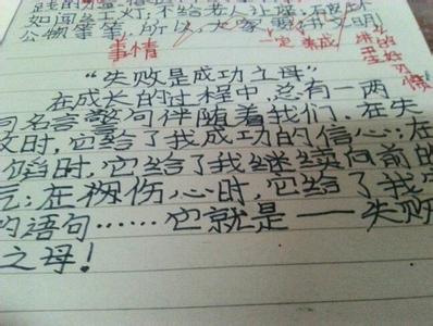 我成功的秘诀作文400字 成功的秘决作文