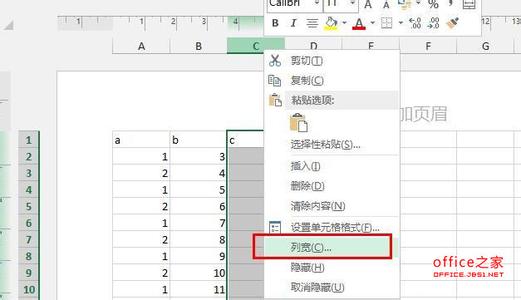 word2003表格行高 2003excel表格中如何设计行高