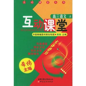 高考语文考前应试指导 高三语文考前指导 高三语文应试指导