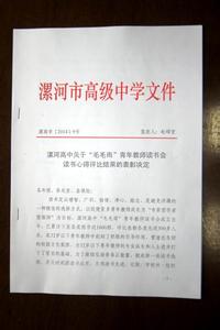 教师读书心得演讲稿 高中教师读书心得演讲稿