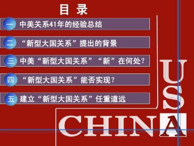 2016形势与政策论文 2016形势与政策论文中日关系