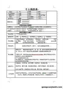 电子商务求职信范文 电子专业求职信范文3篇