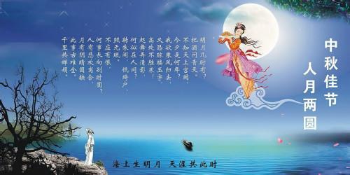 中国中秋节的由来 中秋节的起源是什么