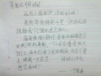 向男生表白的话简短 表白的话对男生真实点