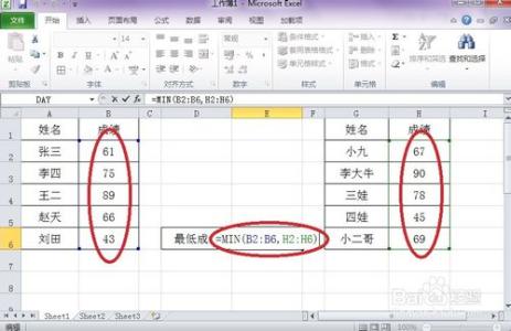 excel min函数 怎么在excel中使用min函数