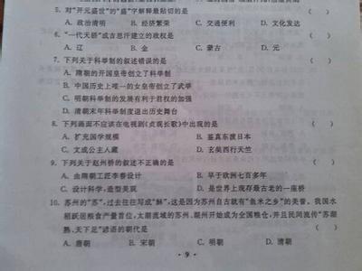 七年级下册期末考试卷 七年级历史下册期末综合测试卷