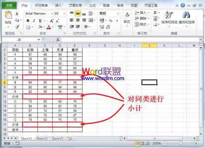 excel跨表格条件求和 怎么利用Excel2010工具表格有条件求和