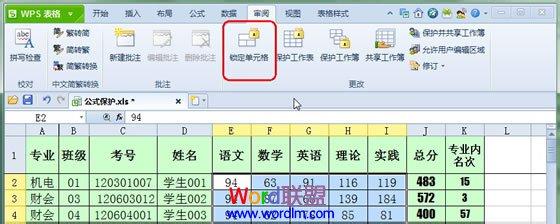 wps表格拆分 wps表格设置拆分的方法