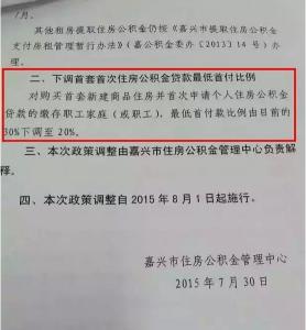 按揭贷款担保人 嘉兴按揭贷款担保人有风险吗？担保人有什么责任