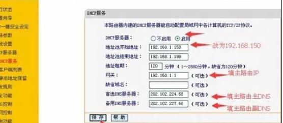 迅捷无线路由桥接设置 迅捷路由器桥接设置