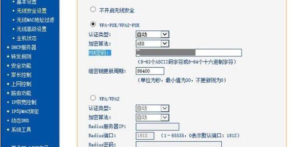 tplink路由器高级设置 tplink 无线高级设置